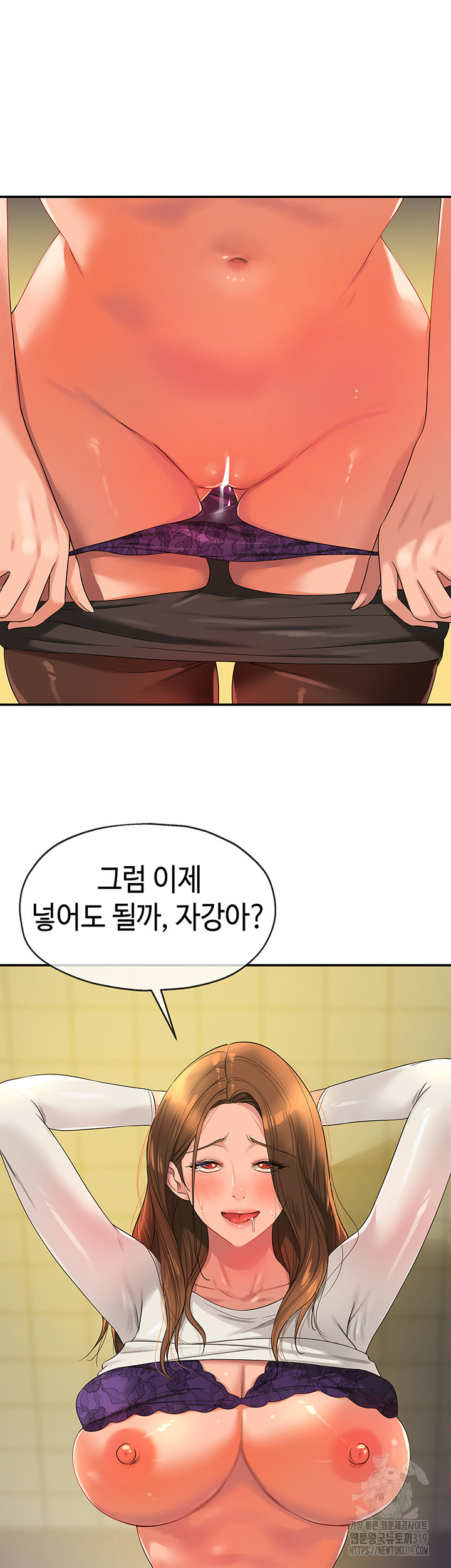 The Shop of Pleasure Raw Chapter 63 Page 31