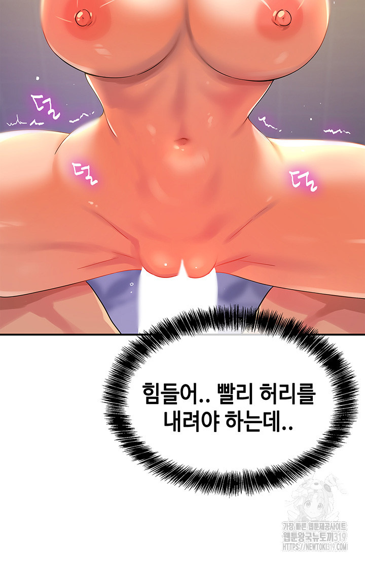 The Shop of Pleasure Raw Chapter 63 Page 35