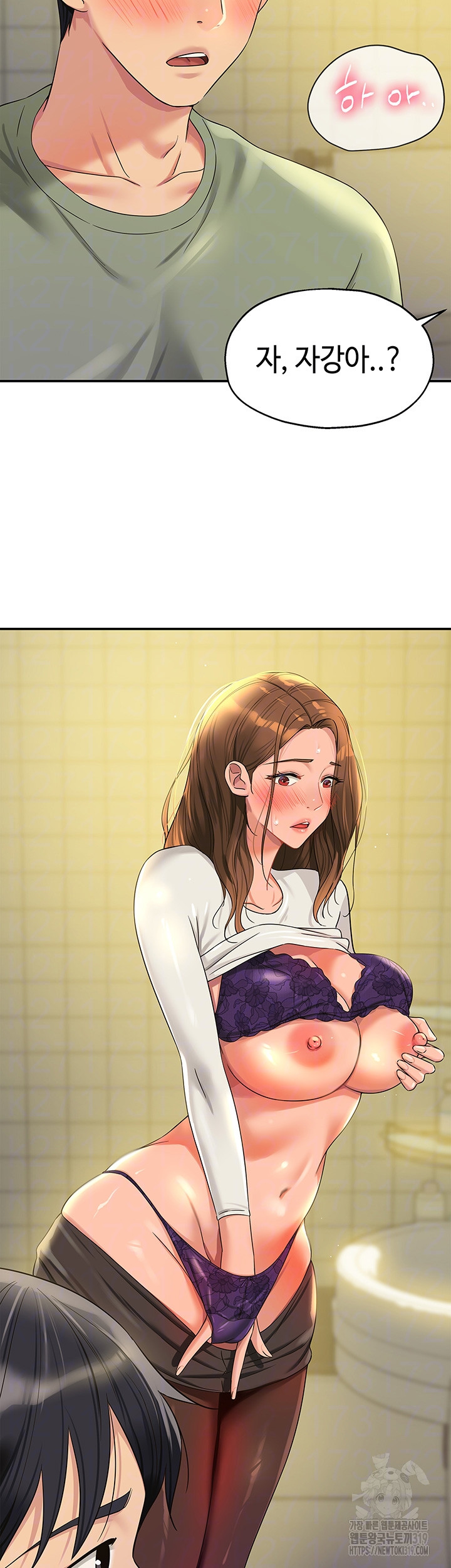 The Shop of Pleasure Raw Chapter 63 Page 4