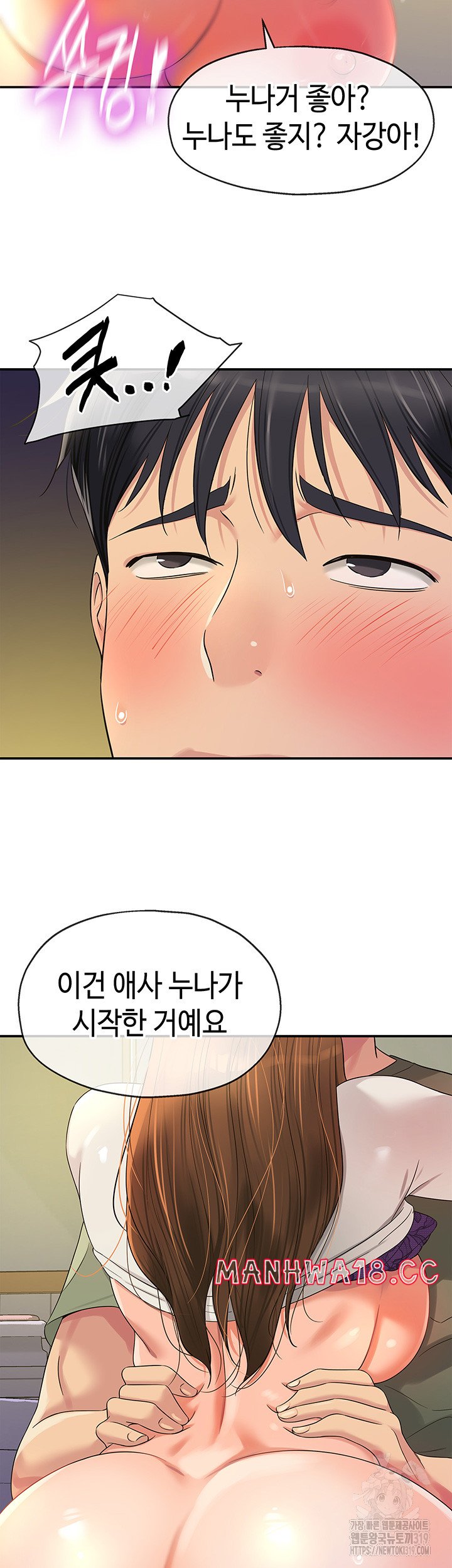 The Shop of Pleasure Raw Chapter 63 Page 42