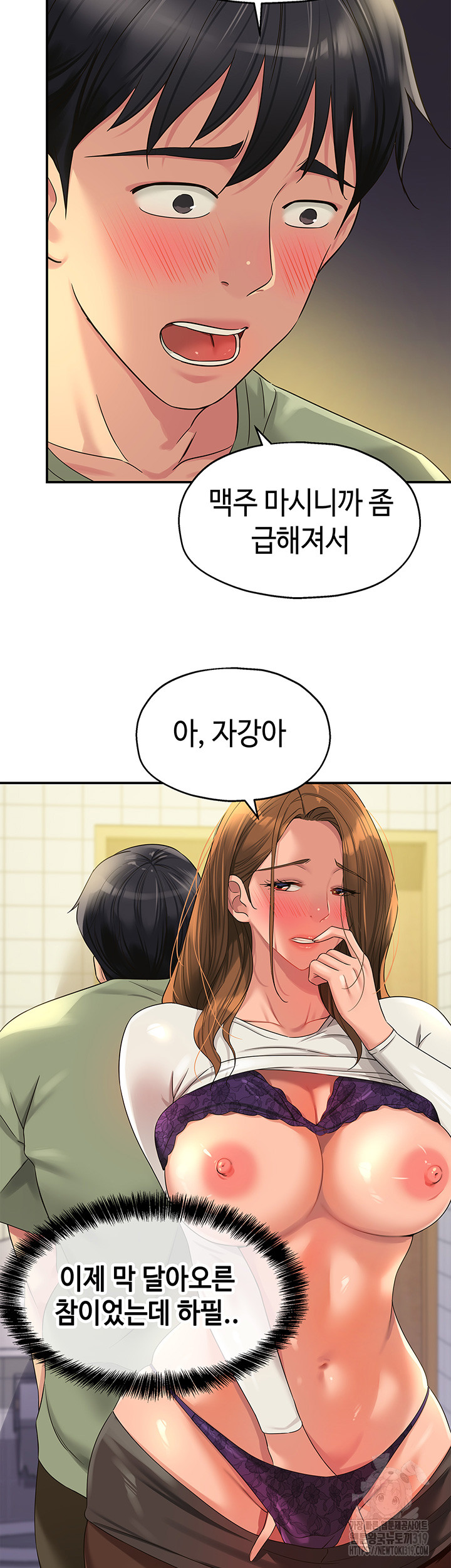 The Shop of Pleasure Raw Chapter 63 Page 7