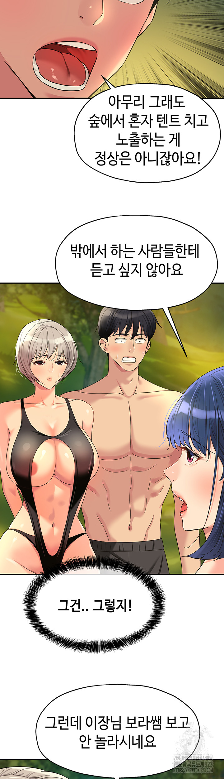 The Shop of Pleasure Raw Chapter 68 Page 13