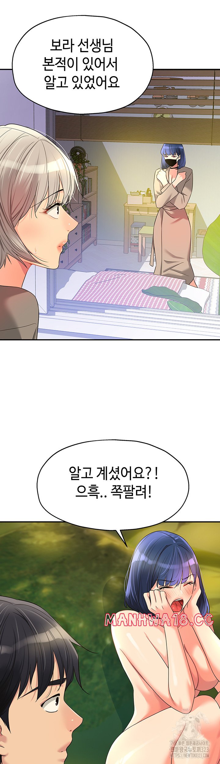 The Shop of Pleasure Raw Chapter 68 Page 15