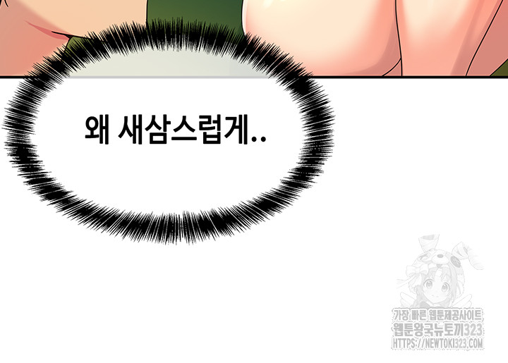 The Shop of Pleasure Raw Chapter 68 Page 16