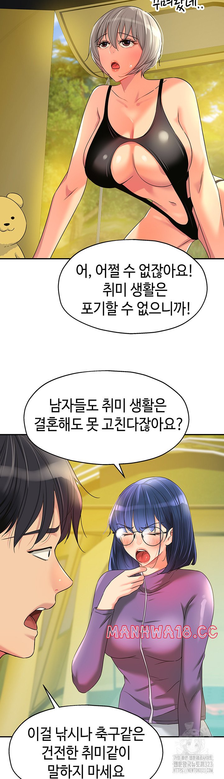 The Shop of Pleasure Raw Chapter 68 Page 21