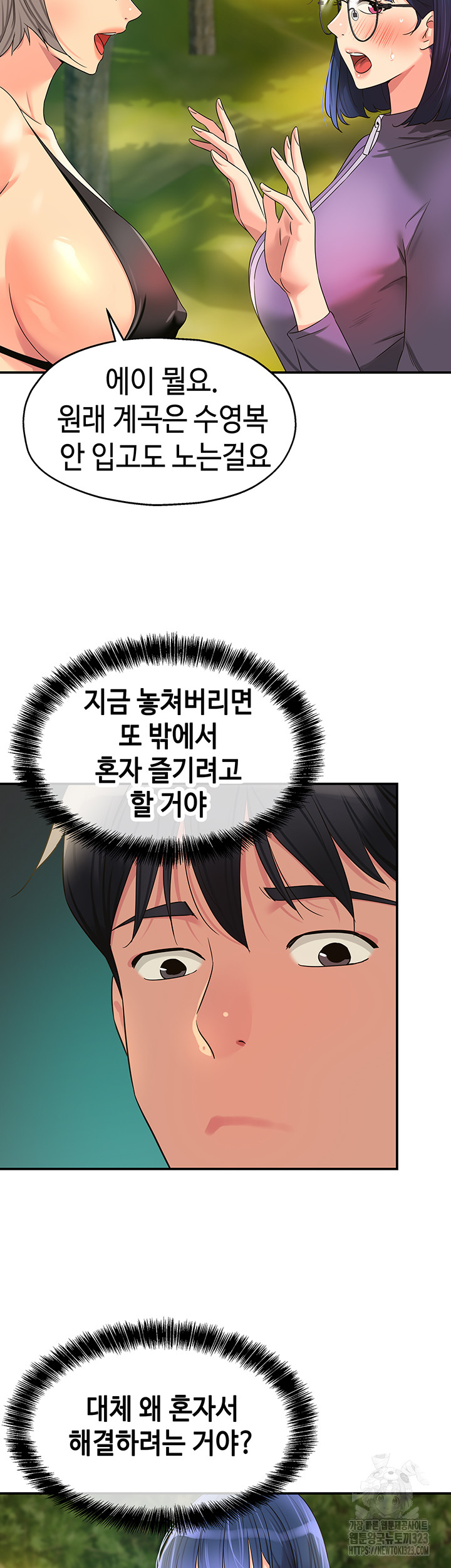 The Shop of Pleasure Raw Chapter 68 Page 24