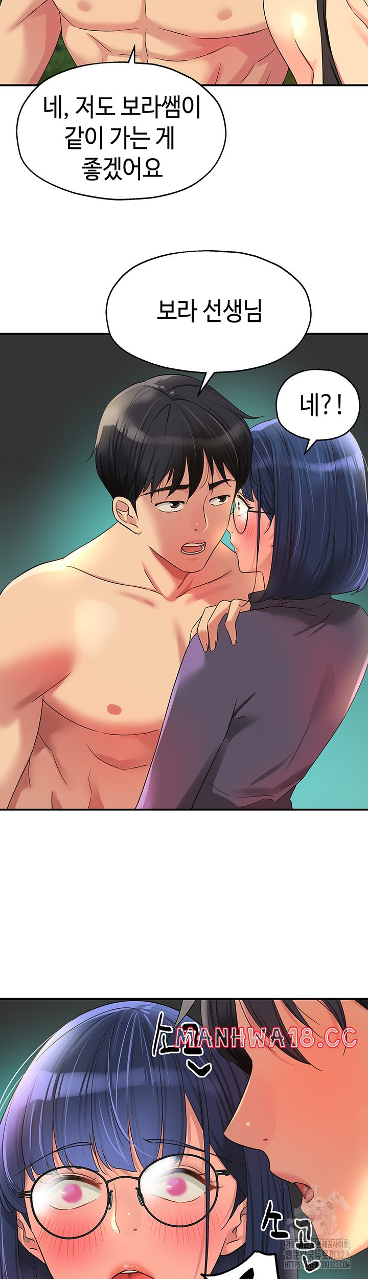The Shop of Pleasure Raw Chapter 68 Page 26