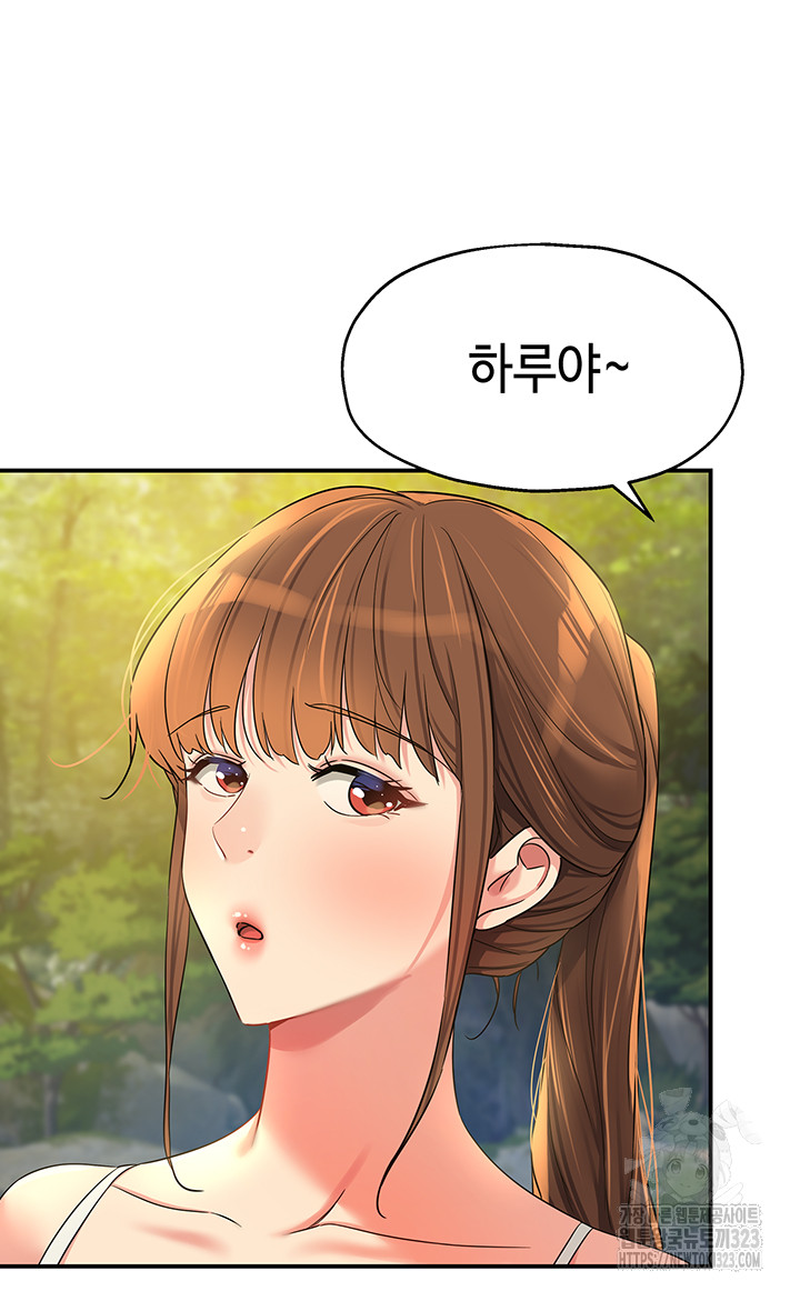 The Shop of Pleasure Raw Chapter 68 Page 28
