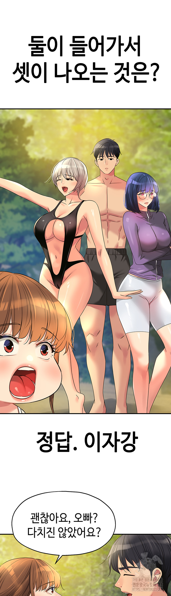 The Shop of Pleasure Raw Chapter 68 Page 29