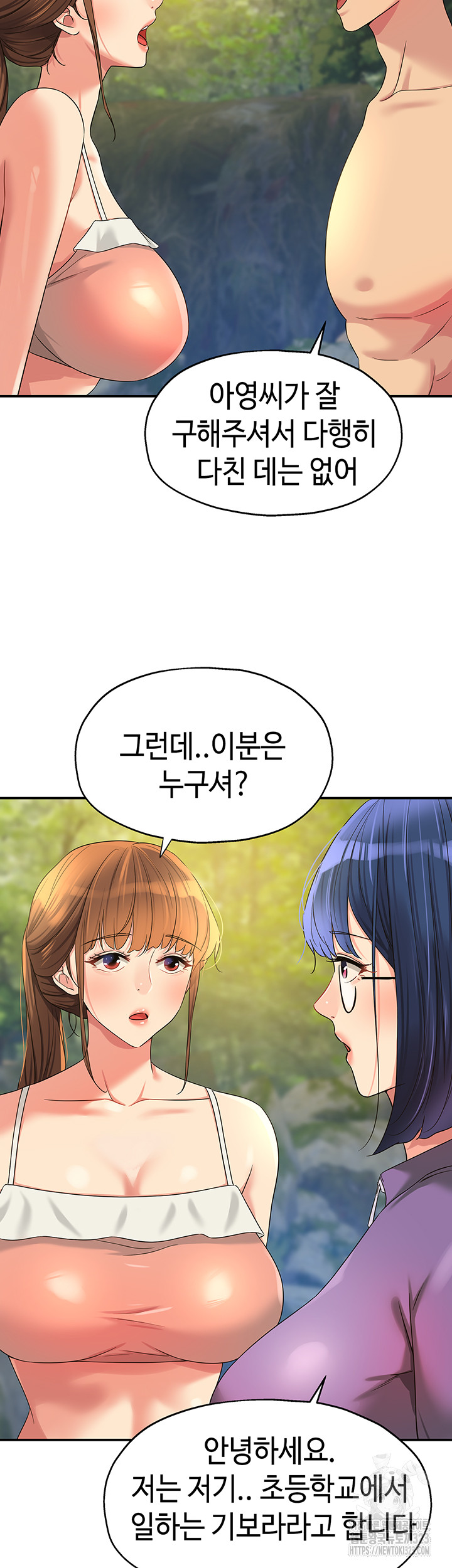 The Shop of Pleasure Raw Chapter 68 Page 30