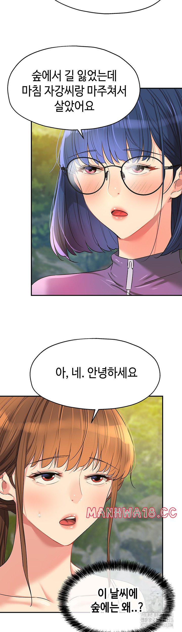 The Shop of Pleasure Raw Chapter 68 Page 31
