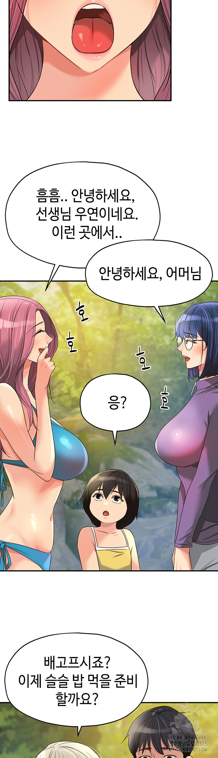 The Shop of Pleasure Raw Chapter 68 Page 33