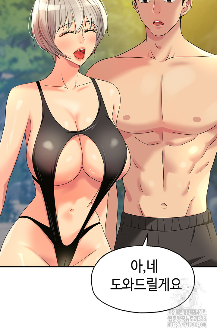 The Shop of Pleasure Raw Chapter 68 Page 34