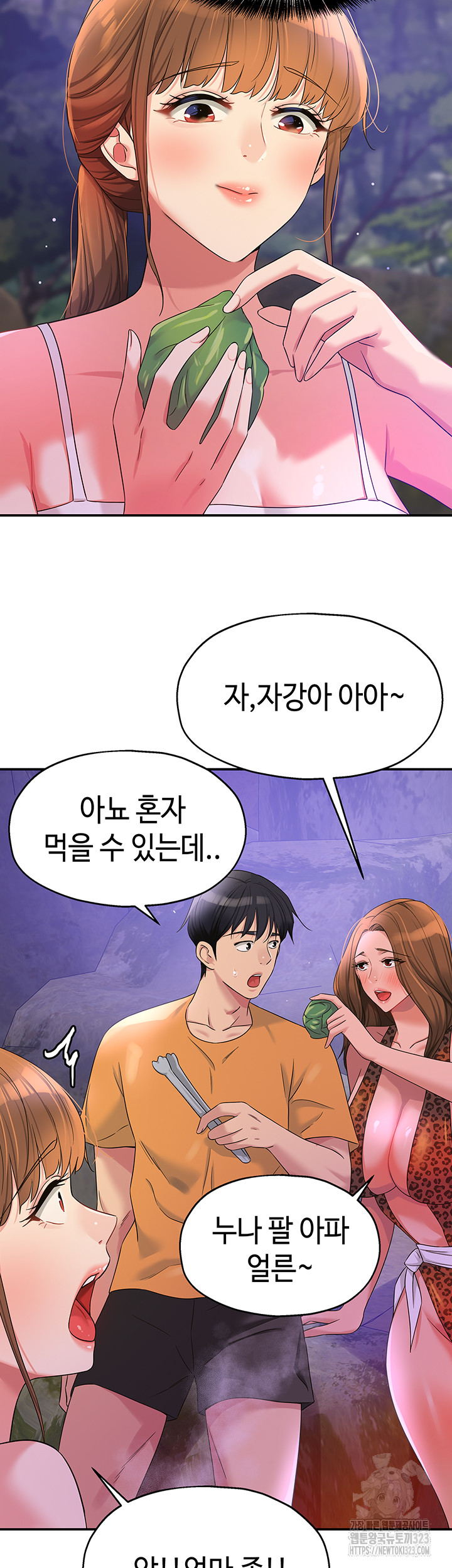 The Shop of Pleasure Raw Chapter 68 Page 36