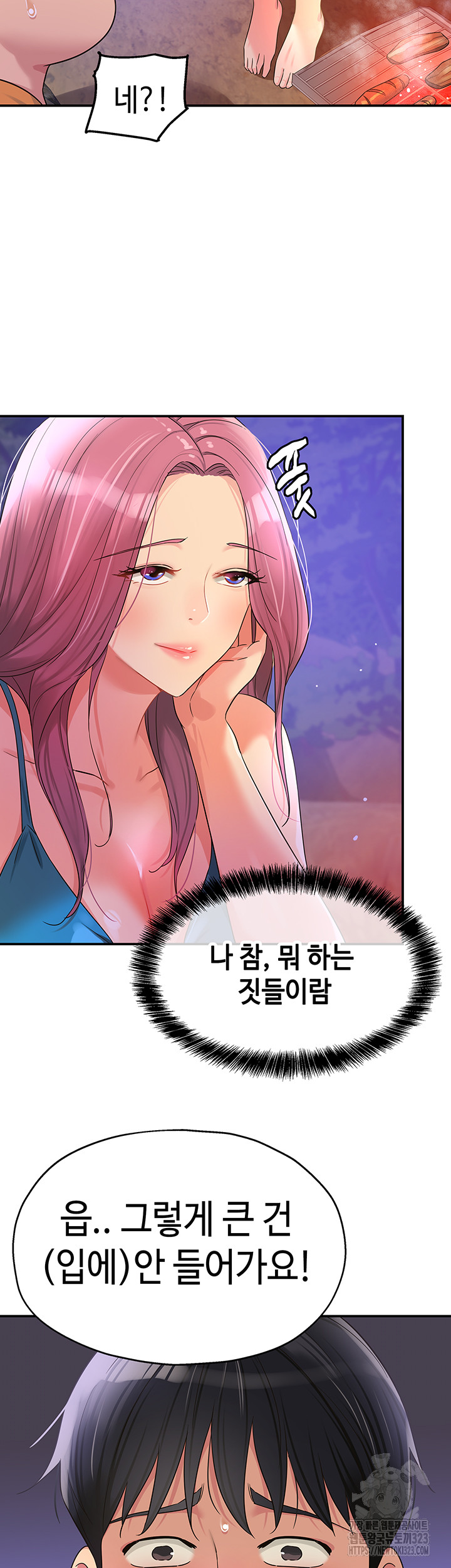 The Shop of Pleasure Raw Chapter 68 Page 38