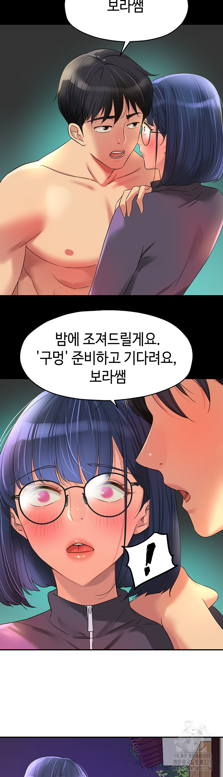 The Shop of Pleasure Raw Chapter 68 Page 45