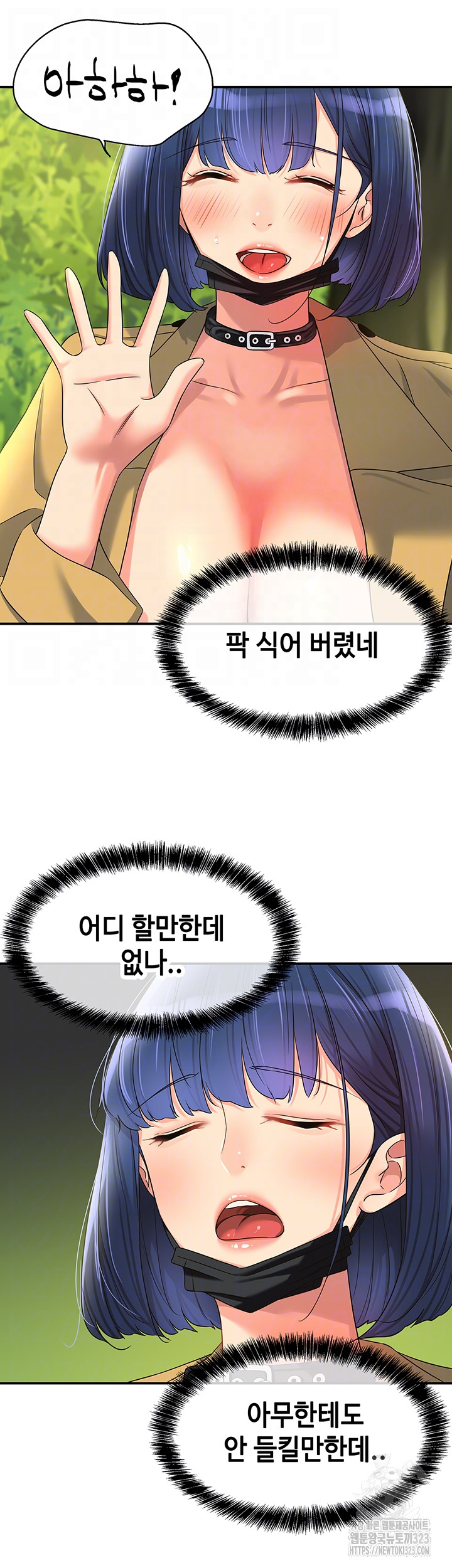 The Shop of Pleasure Raw Chapter 68 Page 6