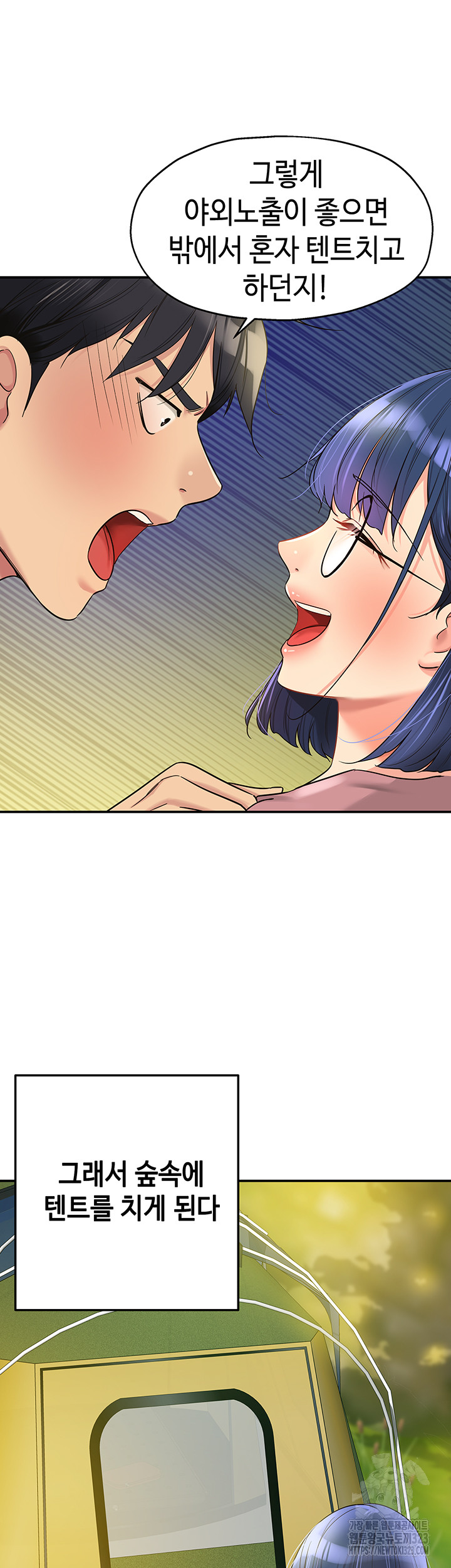 The Shop of Pleasure Raw Chapter 68 Page 7