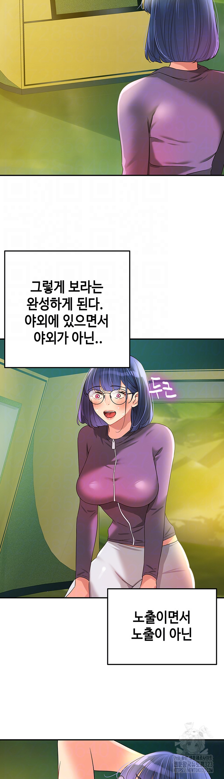 The Shop of Pleasure Raw Chapter 68 Page 8