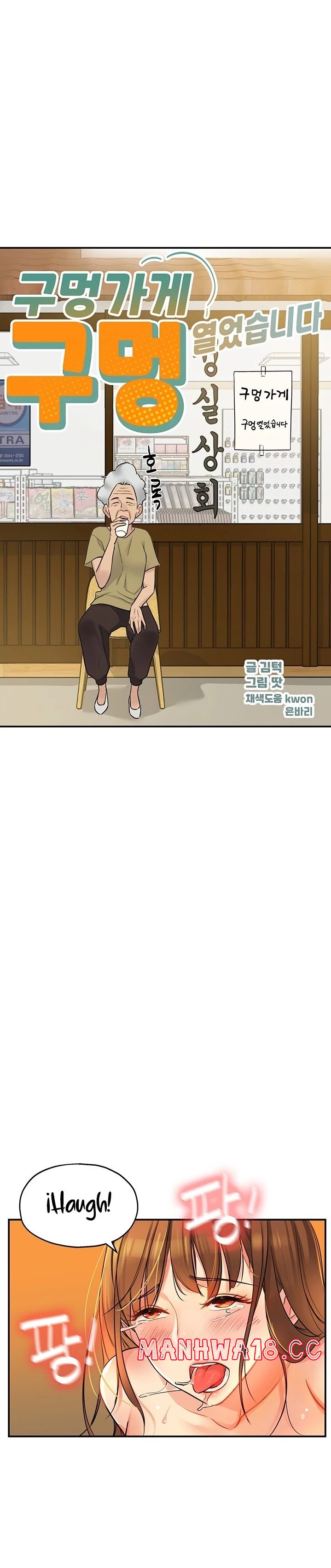 The Shop of Pleasure Raw Chapter 7 Page 3