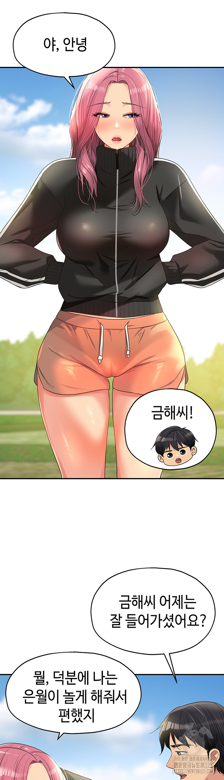 The Shop of Pleasure Raw Chapter 71 Page 16