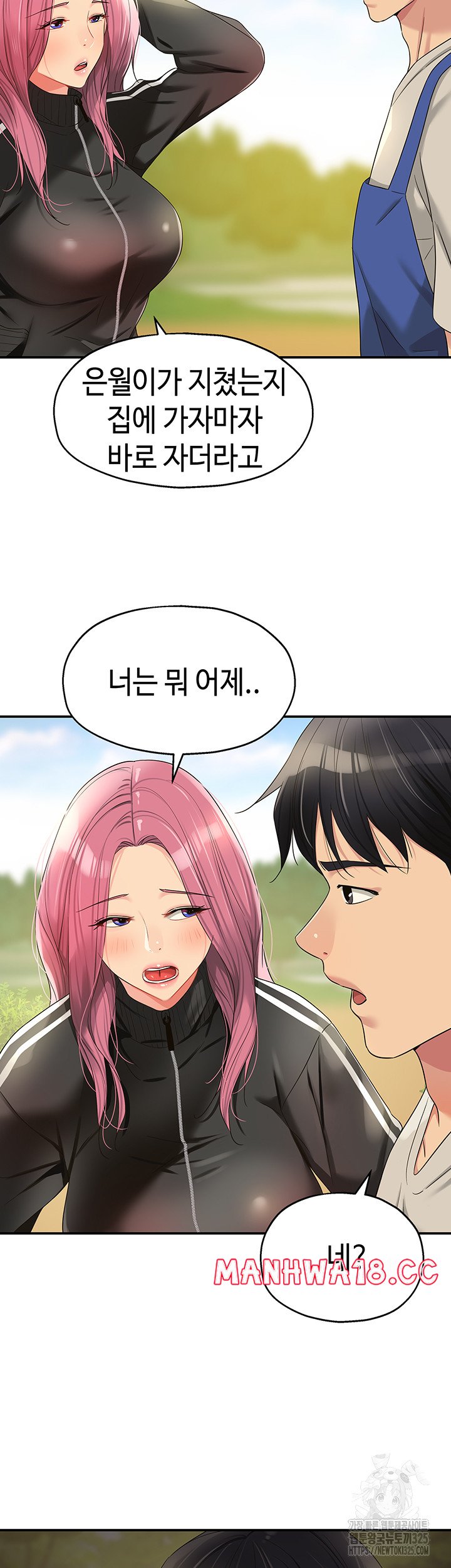 The Shop of Pleasure Raw Chapter 71 Page 17
