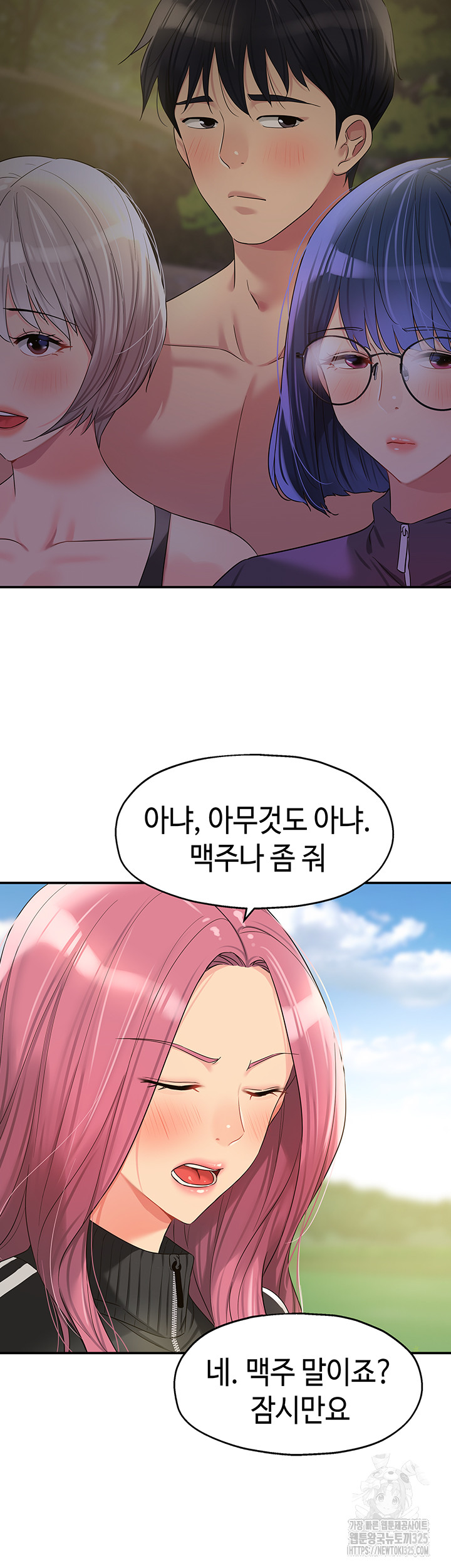 The Shop of Pleasure Raw Chapter 71 Page 18