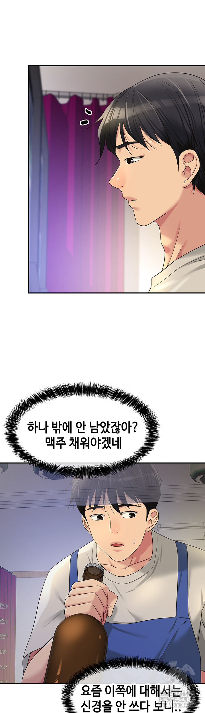 The Shop of Pleasure Raw Chapter 71 Page 19
