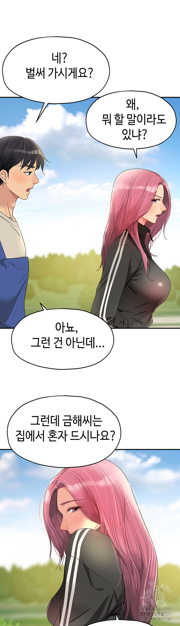 The Shop of Pleasure Raw Chapter 71 Page 22
