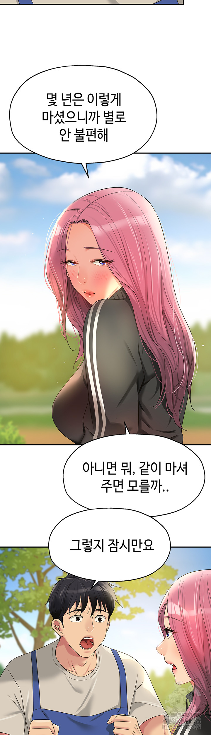 The Shop of Pleasure Raw Chapter 71 Page 25