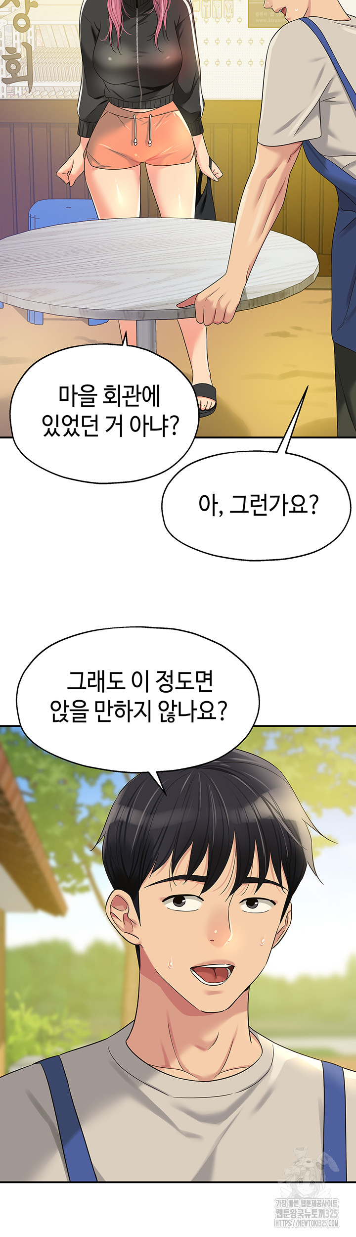 The Shop of Pleasure Raw Chapter 71 Page 27
