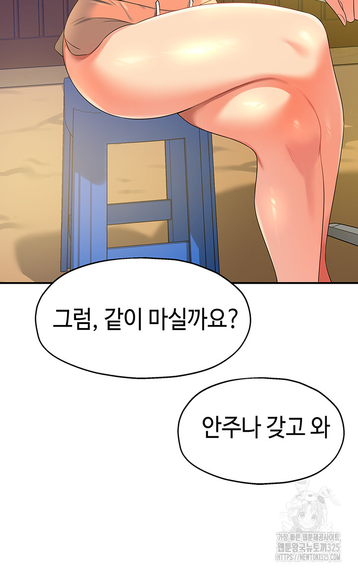 The Shop of Pleasure Raw Chapter 71 Page 28