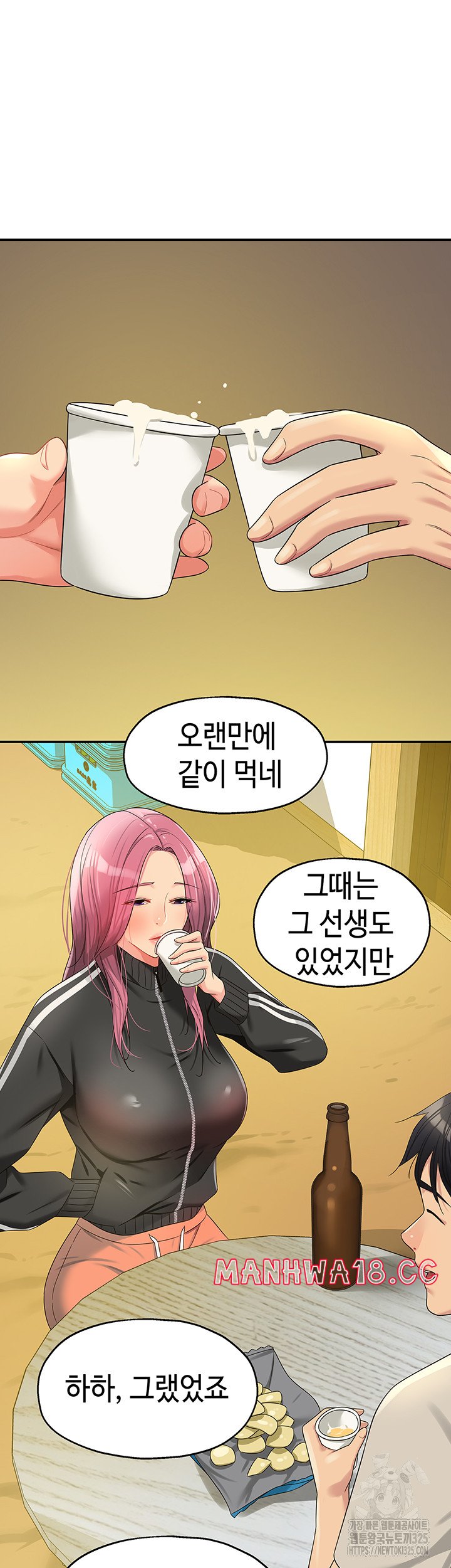 The Shop of Pleasure Raw Chapter 71 Page 29