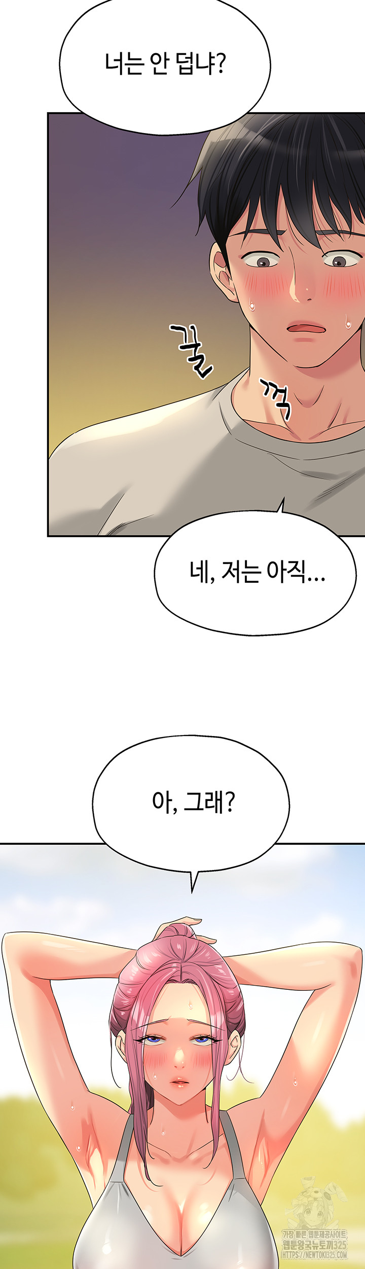 The Shop of Pleasure Raw Chapter 71 Page 33