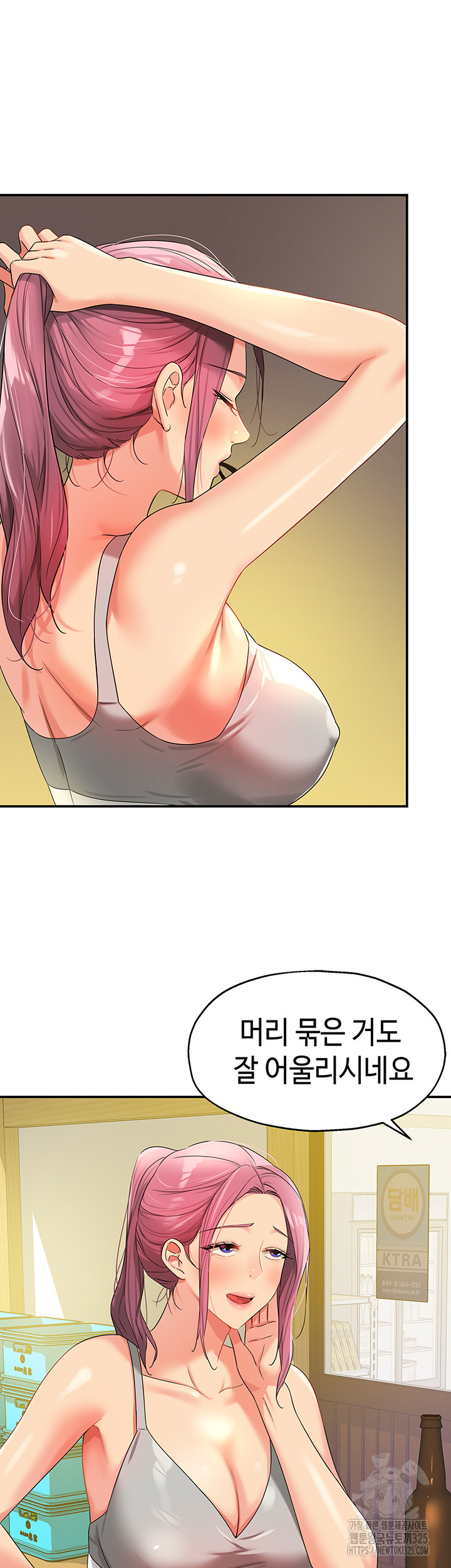 The Shop of Pleasure Raw Chapter 71 Page 35