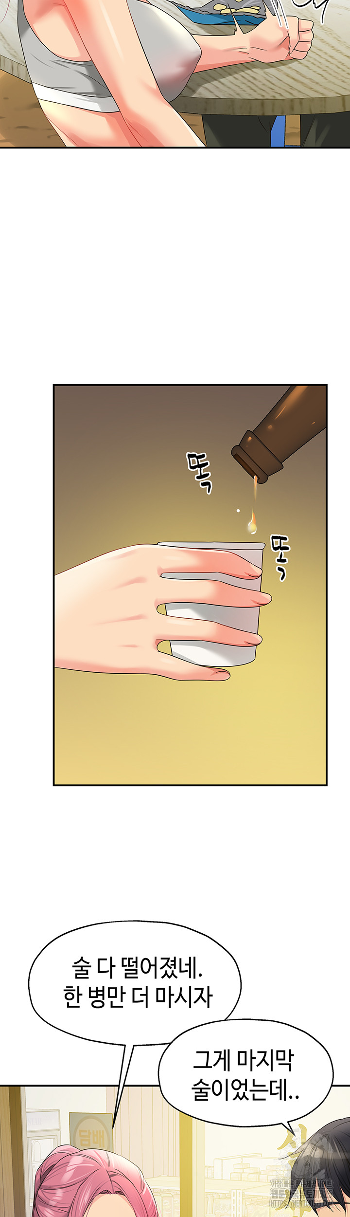 The Shop of Pleasure Raw Chapter 71 Page 37