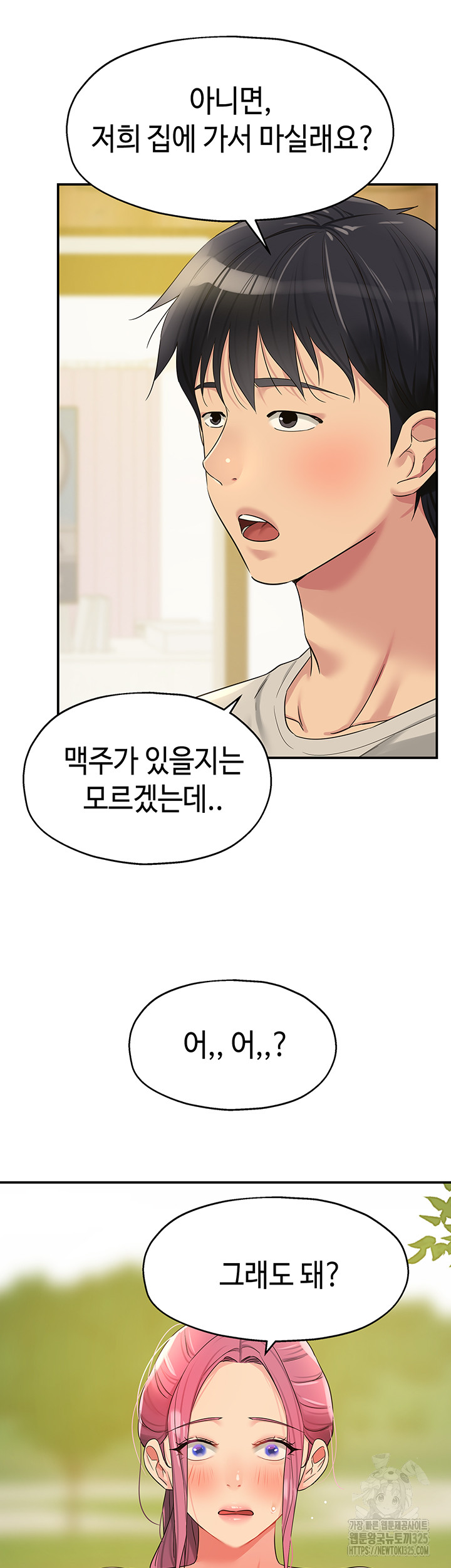 The Shop of Pleasure Raw Chapter 71 Page 40