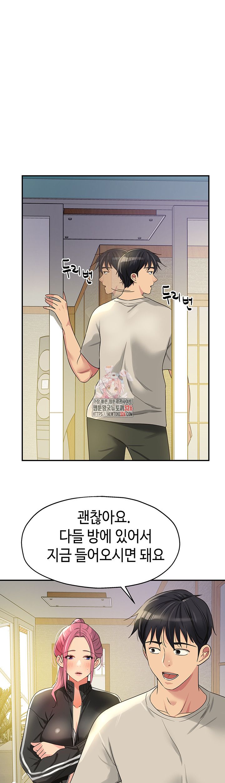 The Shop of Pleasure Raw Chapter 72 Page 1