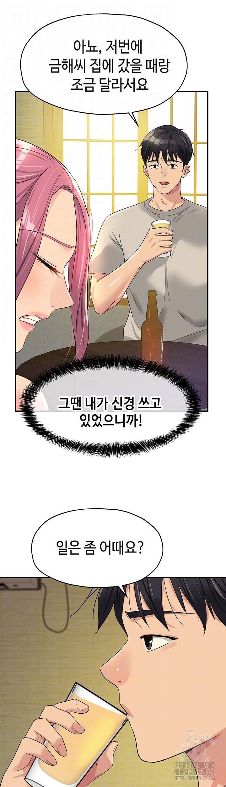 The Shop of Pleasure Raw Chapter 72 Page 10