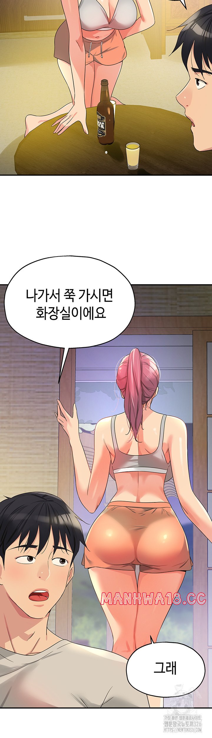 The Shop of Pleasure Raw Chapter 72 Page 12