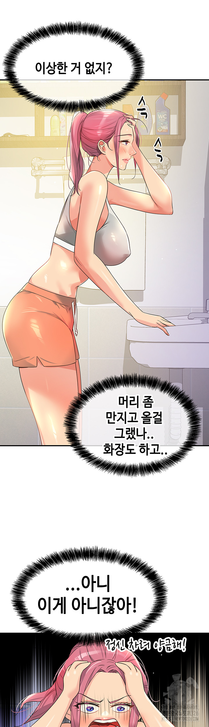 The Shop of Pleasure Raw Chapter 72 Page 15