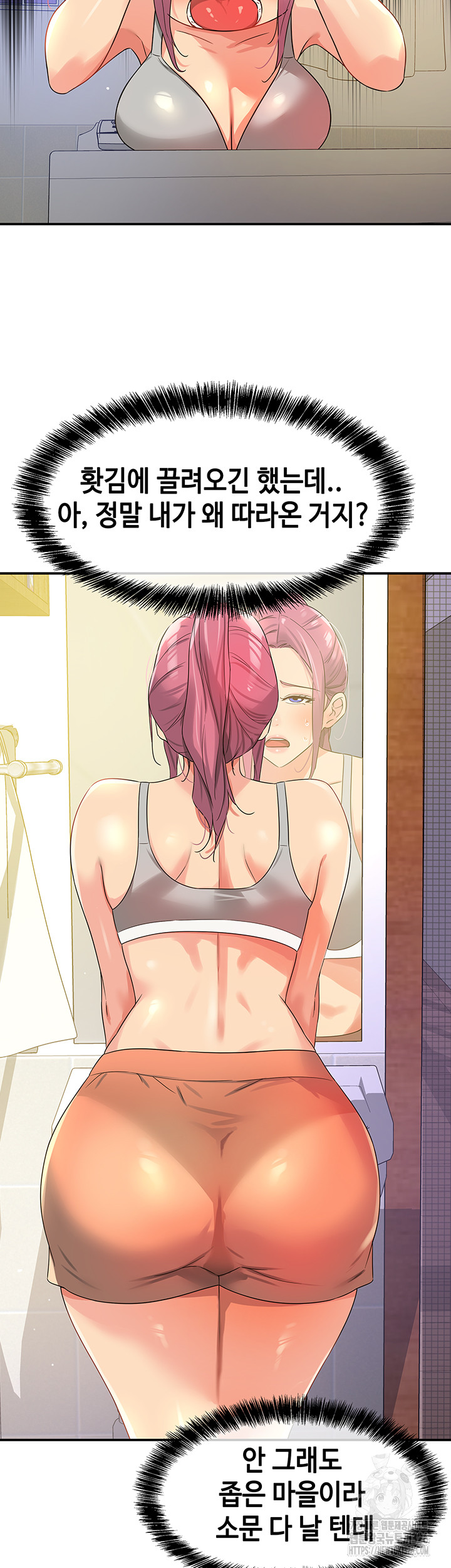 The Shop of Pleasure Raw Chapter 72 Page 16