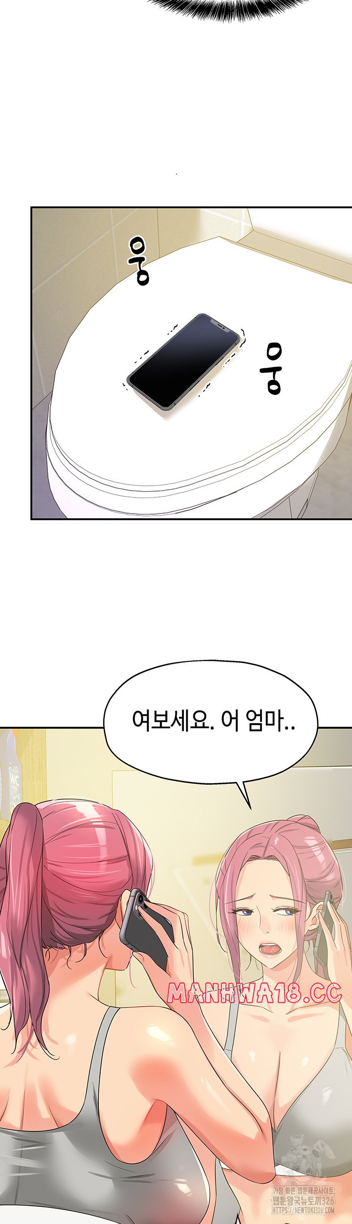 The Shop of Pleasure Raw Chapter 72 Page 17