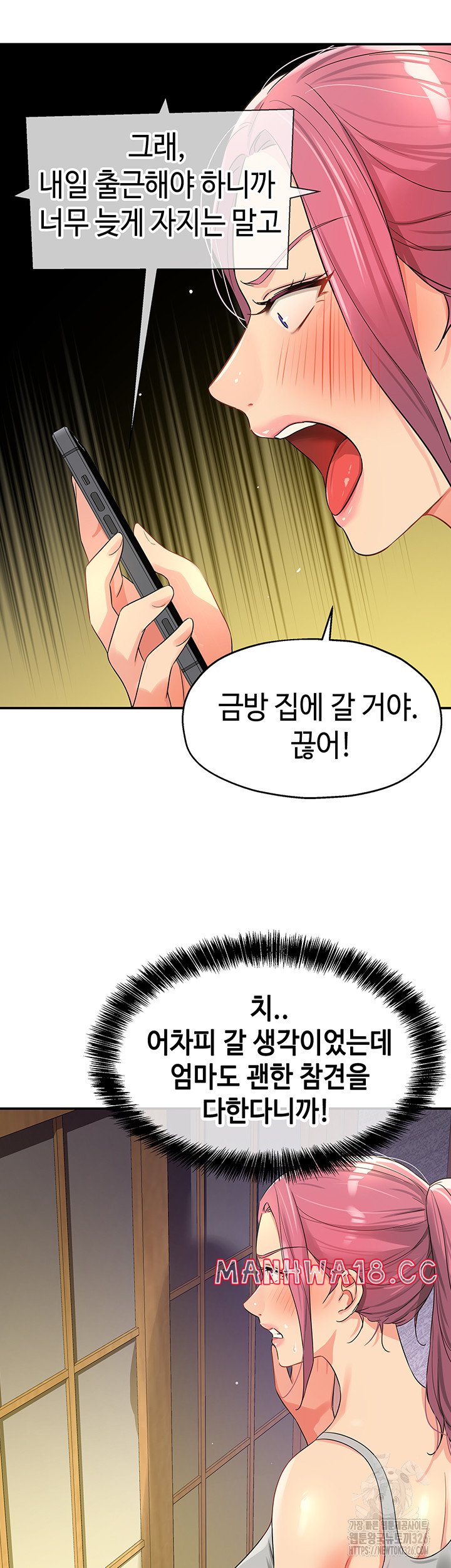 The Shop of Pleasure Raw Chapter 72 Page 19