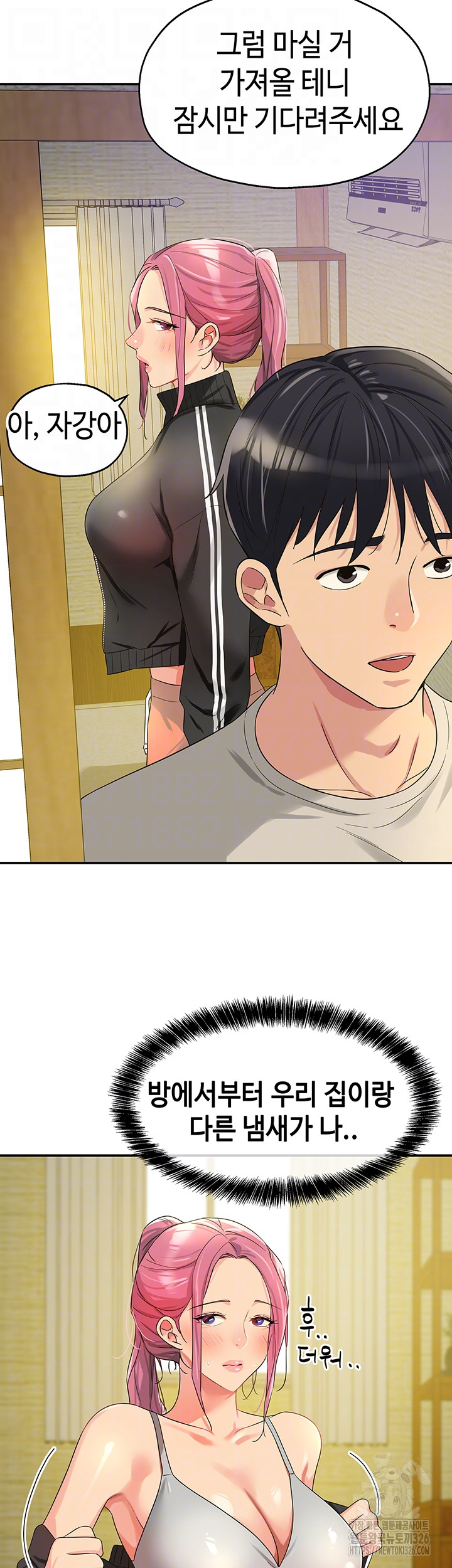 The Shop of Pleasure Raw Chapter 72 Page 2