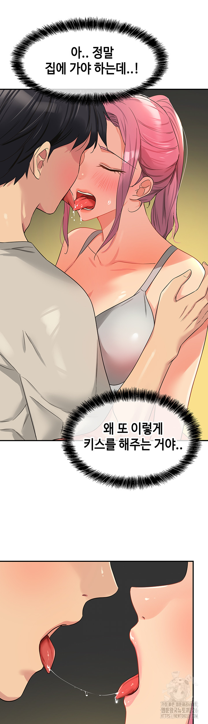 The Shop of Pleasure Raw Chapter 72 Page 20
