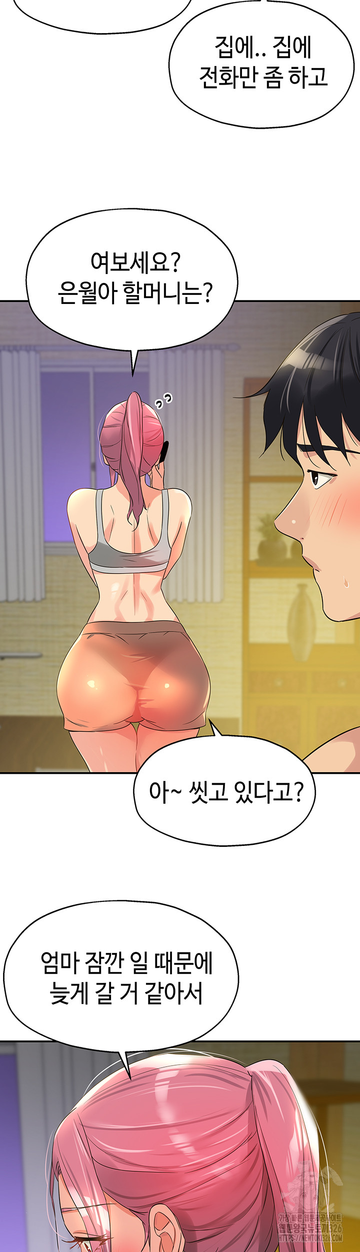 The Shop of Pleasure Raw Chapter 72 Page 24