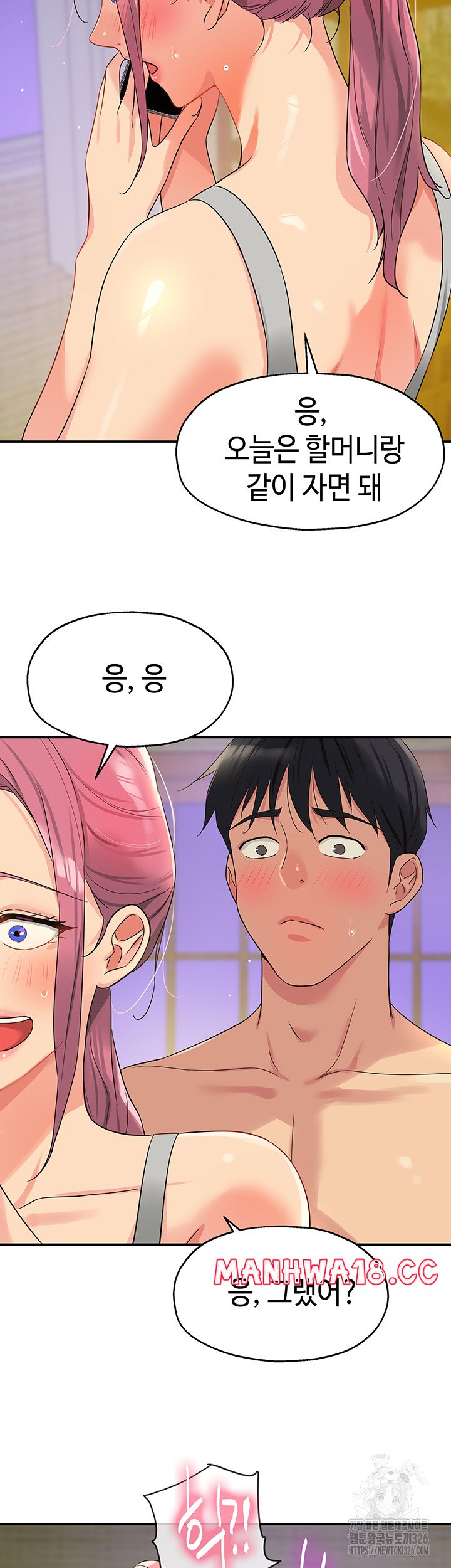 The Shop of Pleasure Raw Chapter 72 Page 25