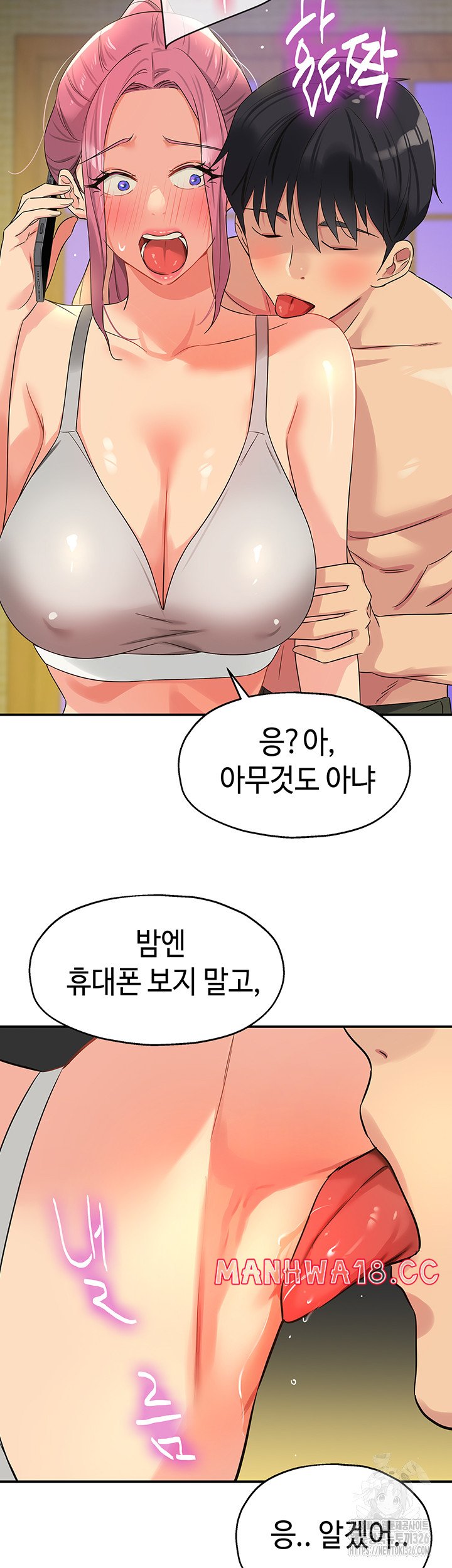 The Shop of Pleasure Raw Chapter 72 Page 26