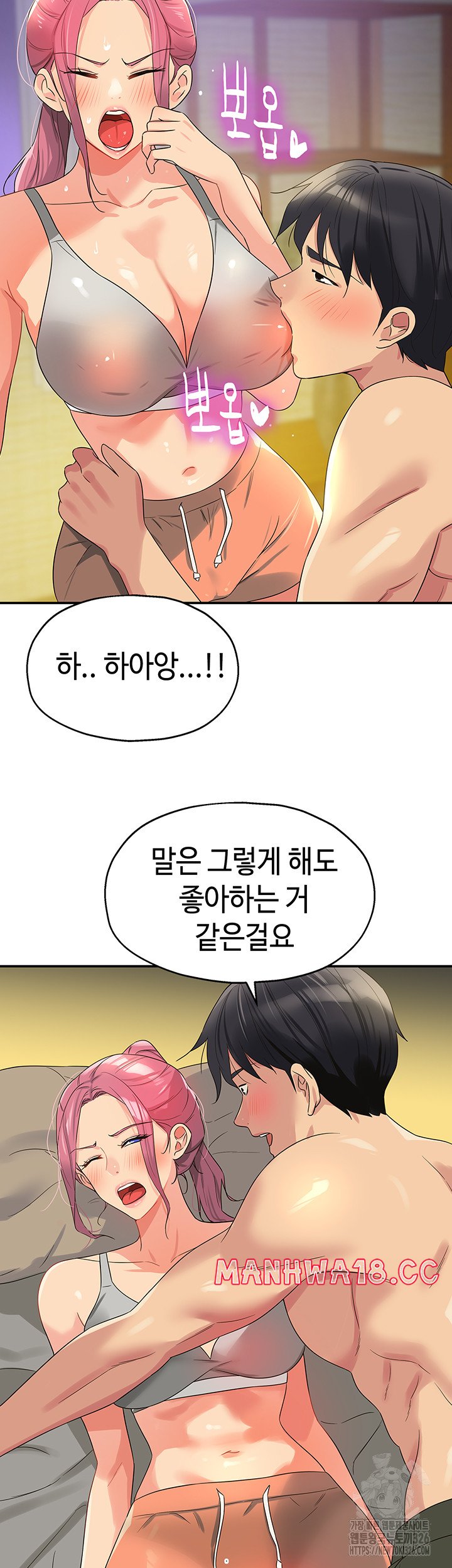 The Shop of Pleasure Raw Chapter 72 Page 30